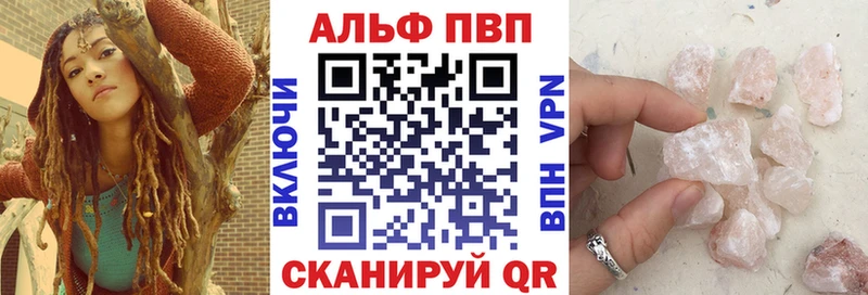 закладка Мелеуз APVP Crystall