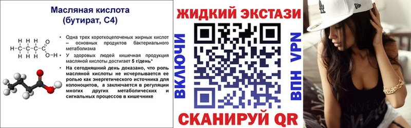 БУТИРАТ буратино  где найти   Мелеуз 