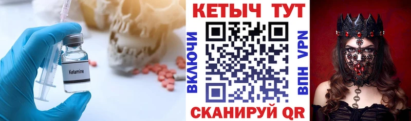 Кетамин ketamine  Мелеуз 