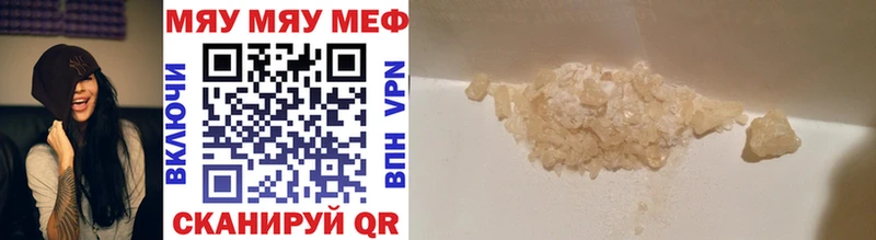OMG   Мелеуз  МЯУ-МЯУ mephedrone 